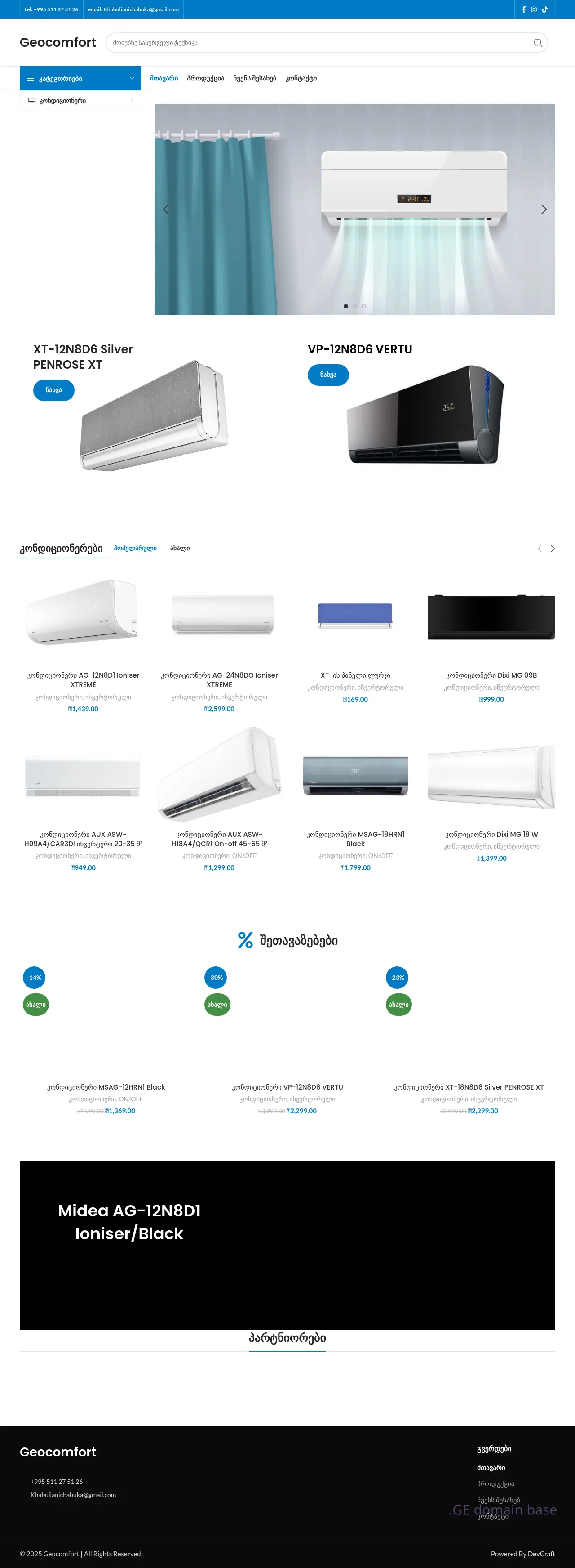 Screenshot of the site geocomfort.ge