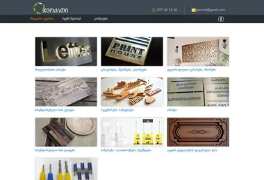 Screenshot of geocut.ge