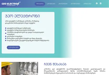 Скриншот geoelectron.ge