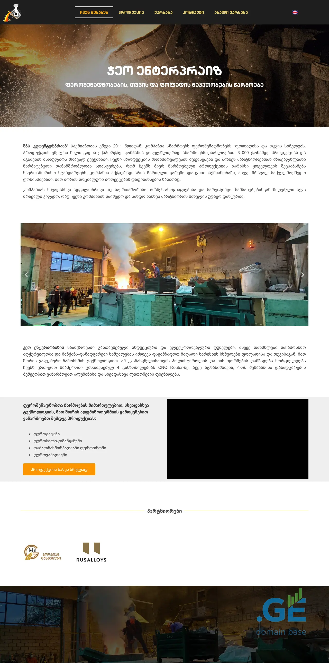 Screenshot of the site geoenterprise.com.ge