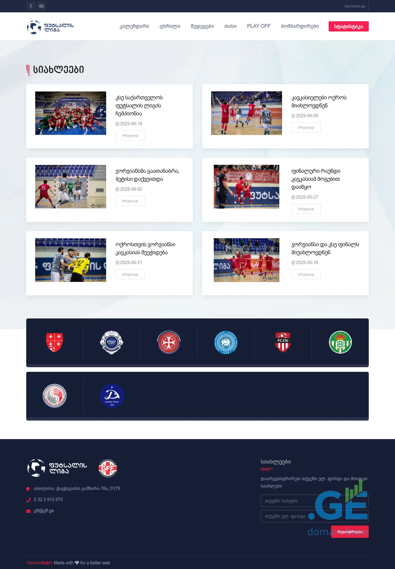 Screenshot of the site geofutsal.ge