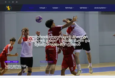 Screenshot of geohandball.ge