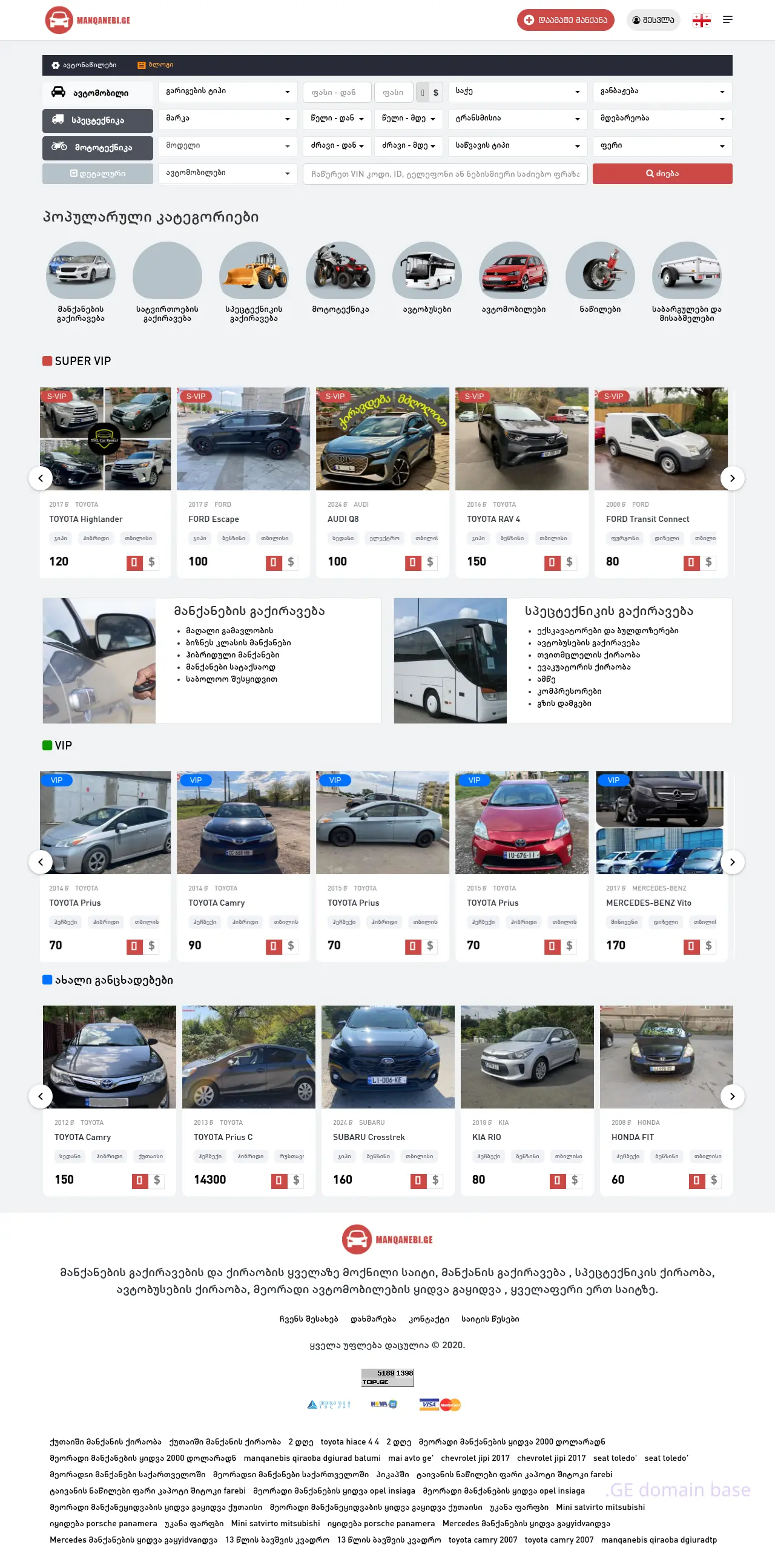 Screenshot of the site geoigf.ge
