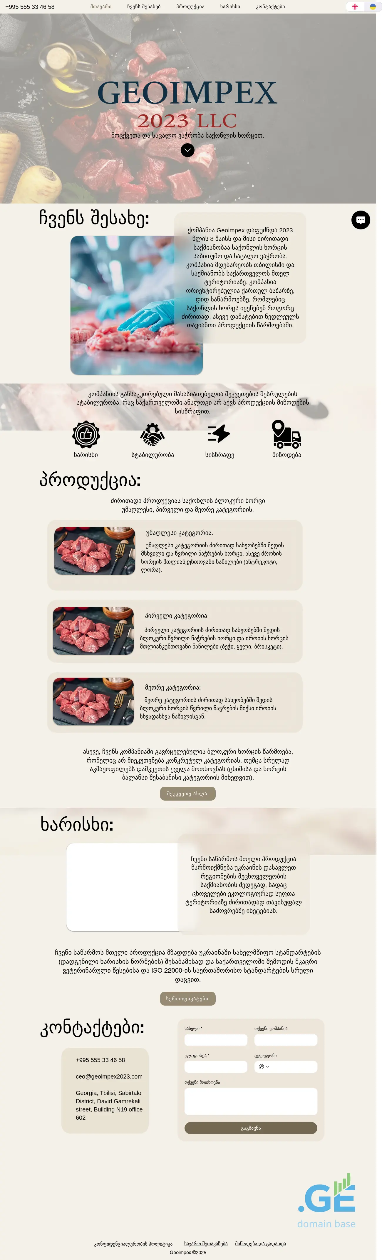 Screenshot of the site geoimpex.ge