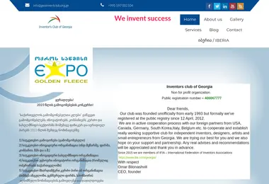 Screenshot of geoinventclub.org.ge