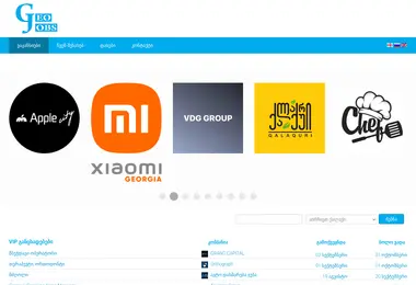 Screenshot of geojobs.ge