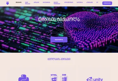 Screenshot of geolab.edu.ge