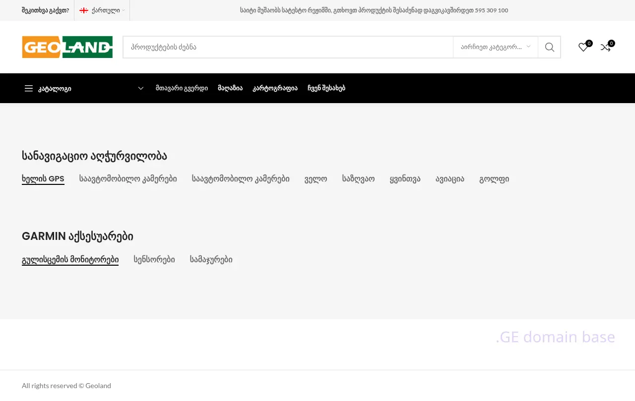 Screenshot of the site geoland.ge
