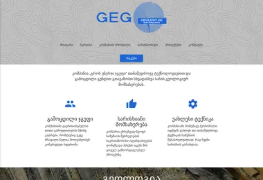 Screenshot of geology.ge