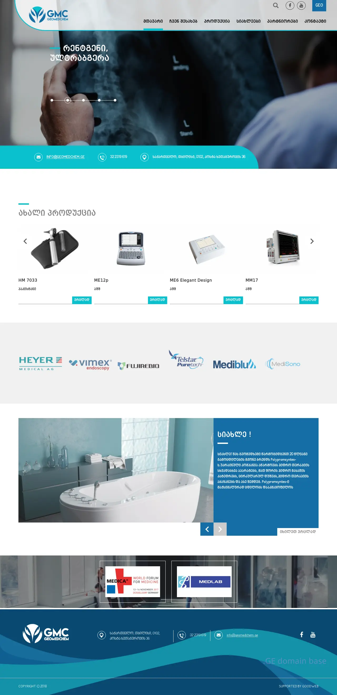 Screenshot of the site geomedchem.ge