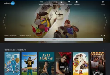 Screenshot of geomovie.ge
