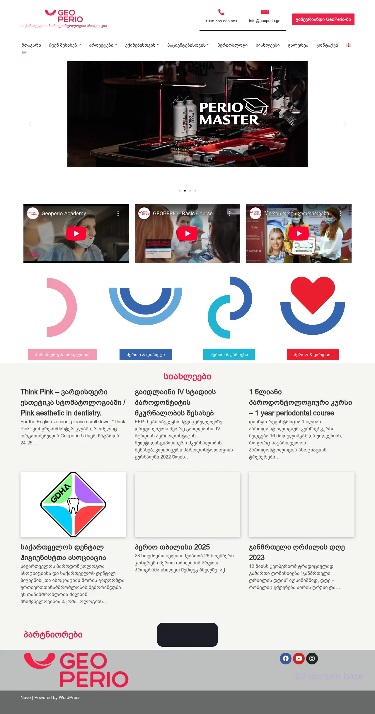 Screenshot of the site geoperio.ge