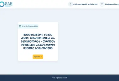 Screenshot of georadiology.ge
