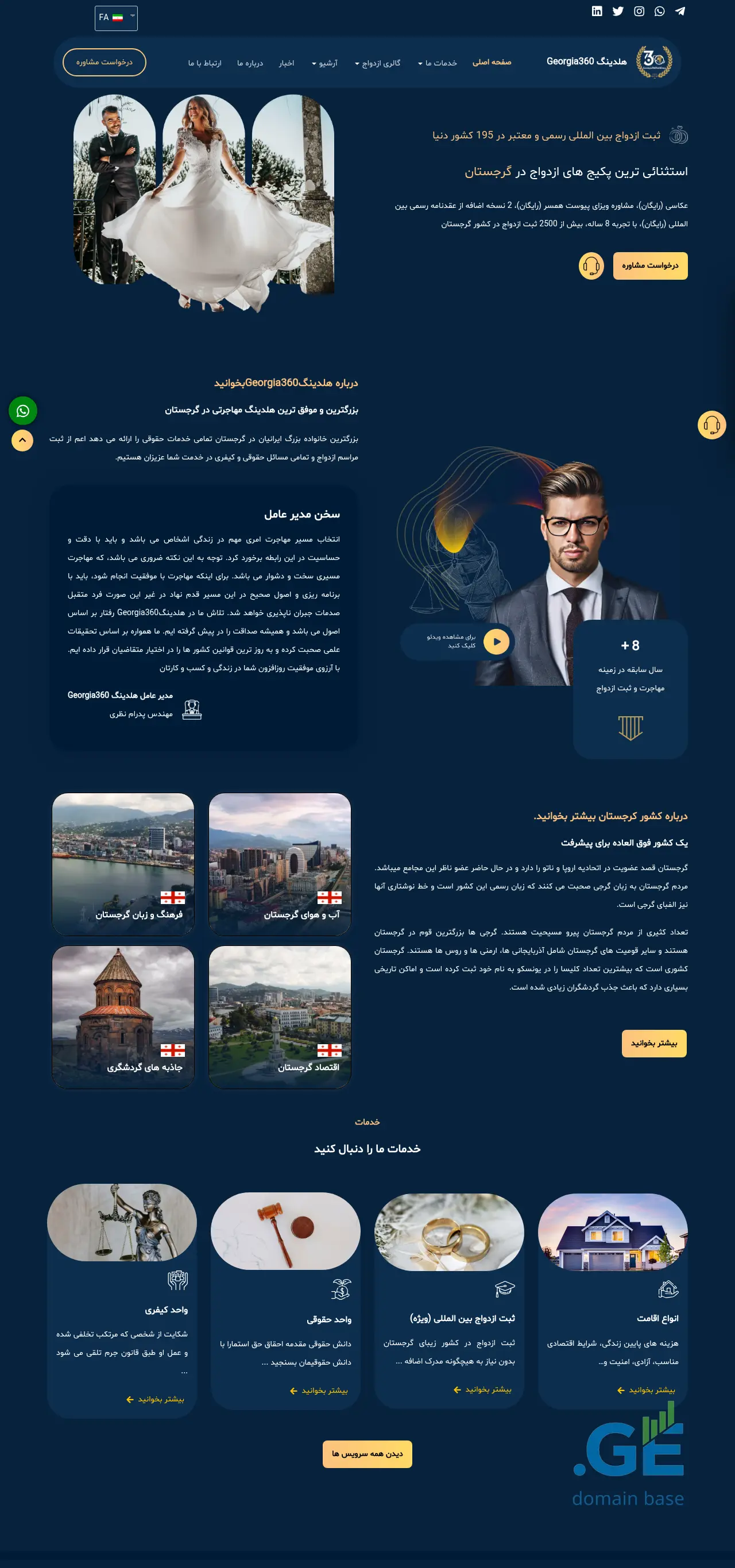 Screenshot of the site georgia-360.ge