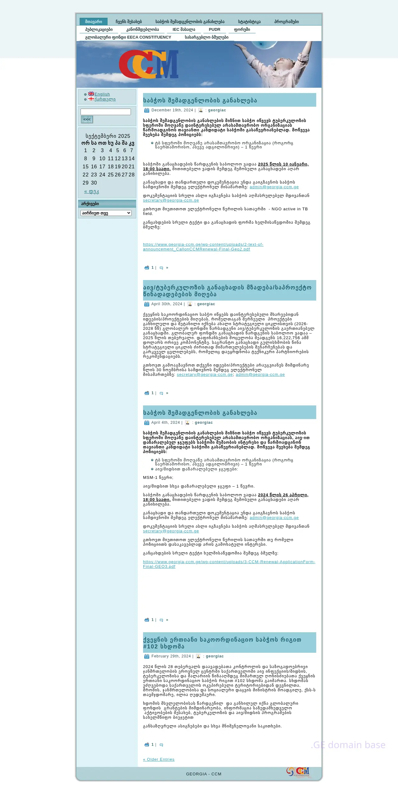 Screenshot of the site georgia-ccm.ge