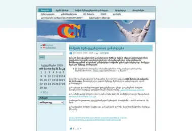 Screenshot of georgia-ccm.ge