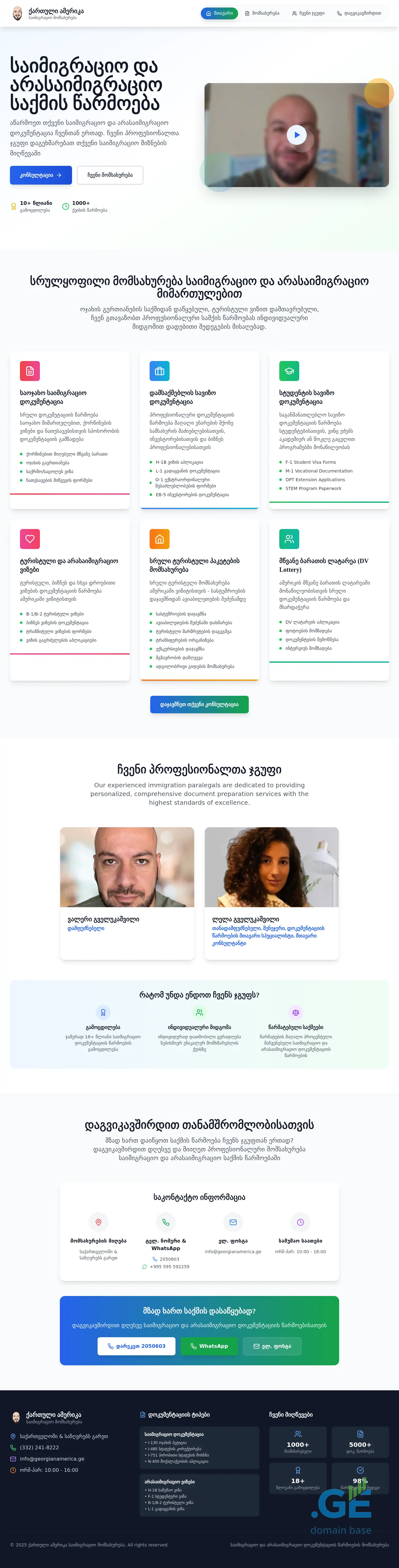 Screenshot of the site georgianamerica.ge