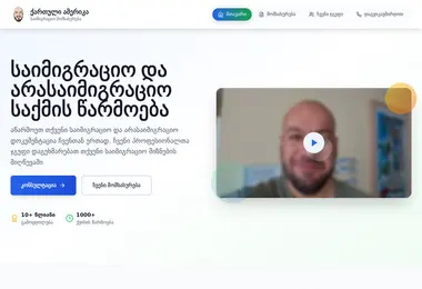 Screenshot of georgianamerica.ge