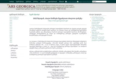 Screenshot of georgianart.ge