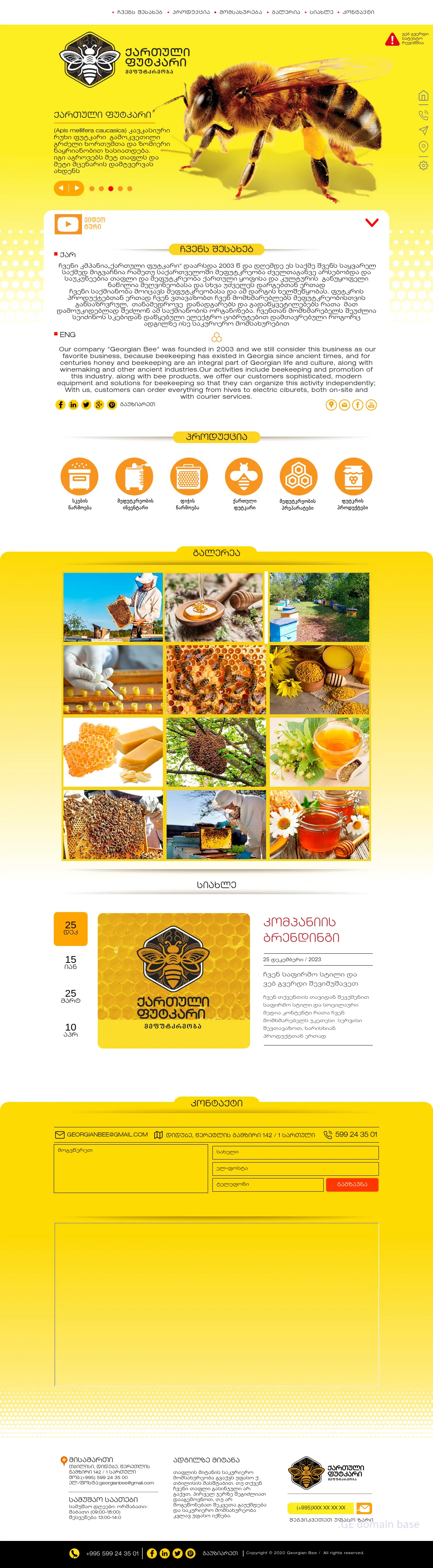 Screenshot of the site georgianbee.ge