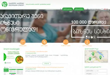 Скриншот georgiancredit.ge