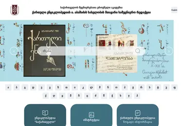 Screenshot of georgianencyclopedia.ge