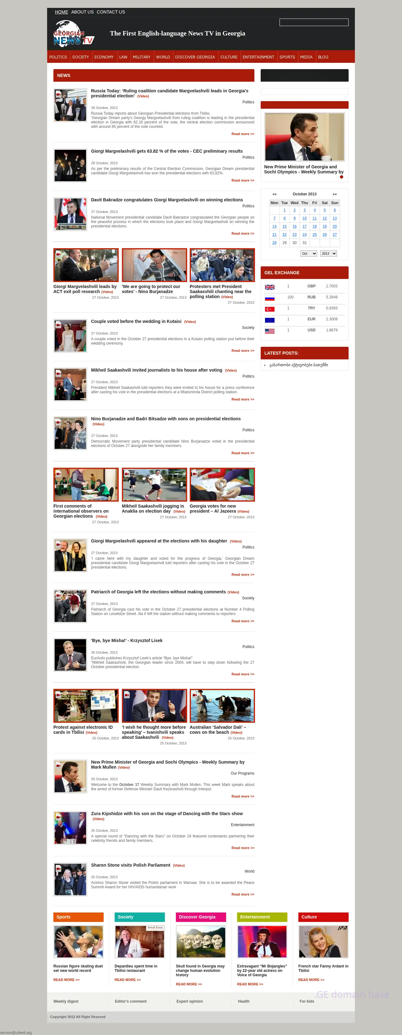 Screenshot of the site georgianews.ge