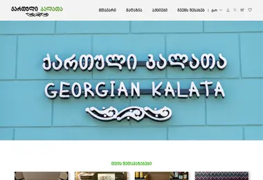 Screenshot of georgiankalata.ge