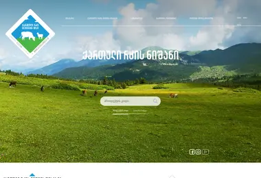 Screenshot of georgianmilk.ge