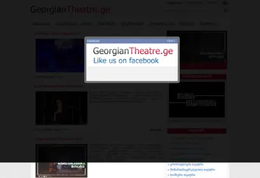 Screenshot of georgiantheatre.ge