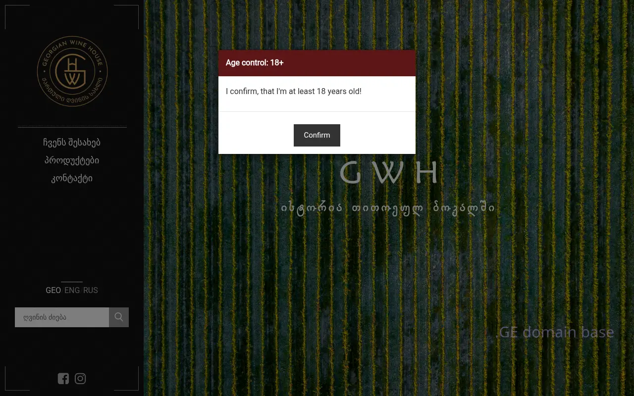 Screenshot of the site georgianwine.ge