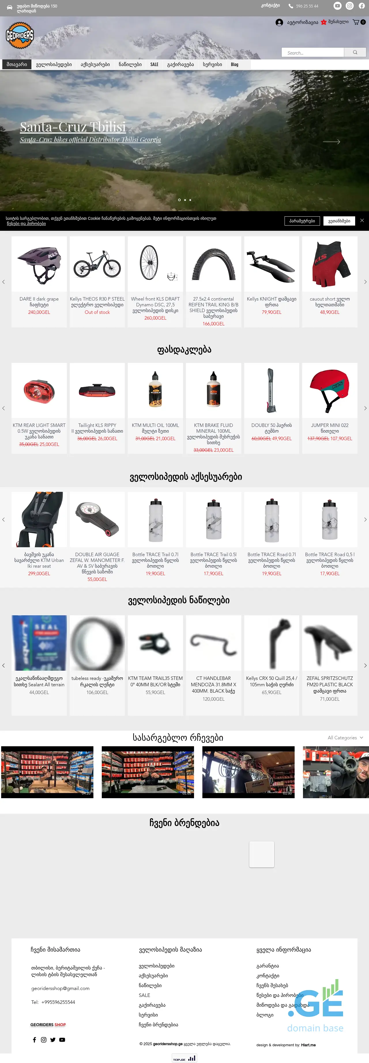 Screenshot of the site georidersshop.ge