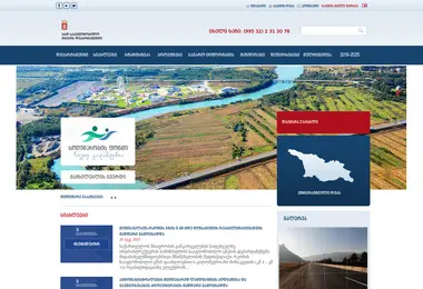 Screenshot of georoad.ge