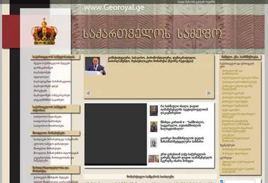 Screenshot of georoyal.ge