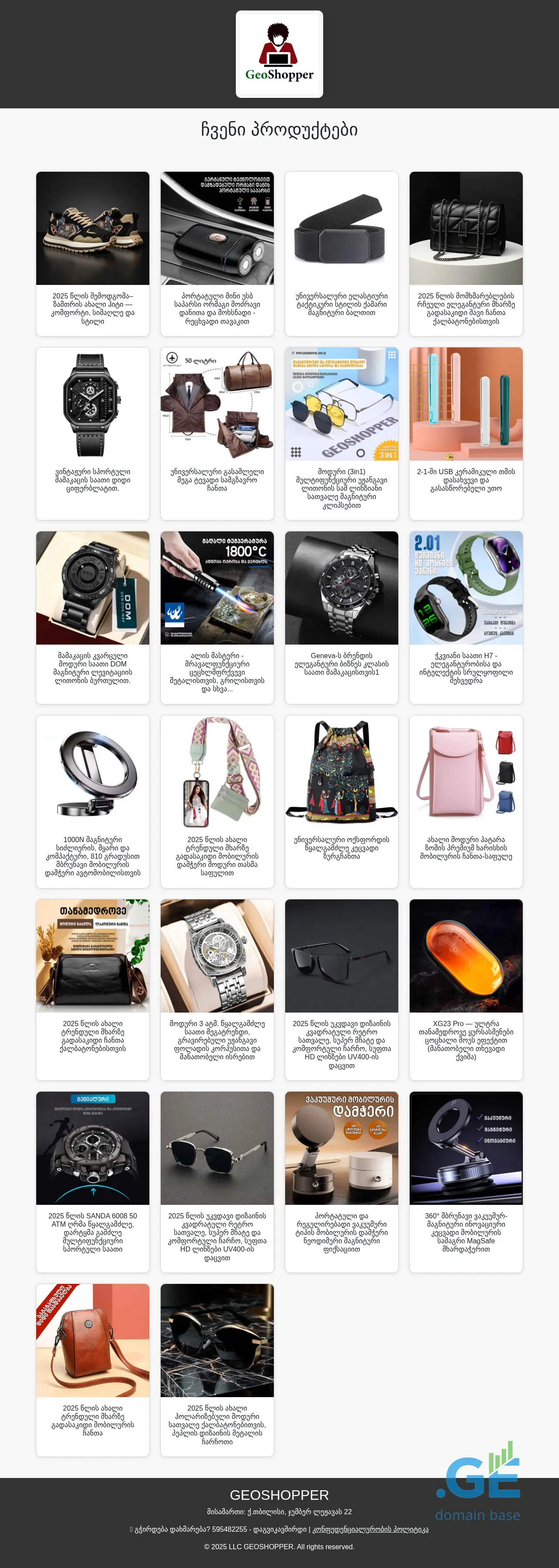 Screenshot of the site geoshopper.com.ge