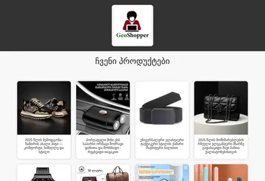 Screenshot of geoshopper.com.ge