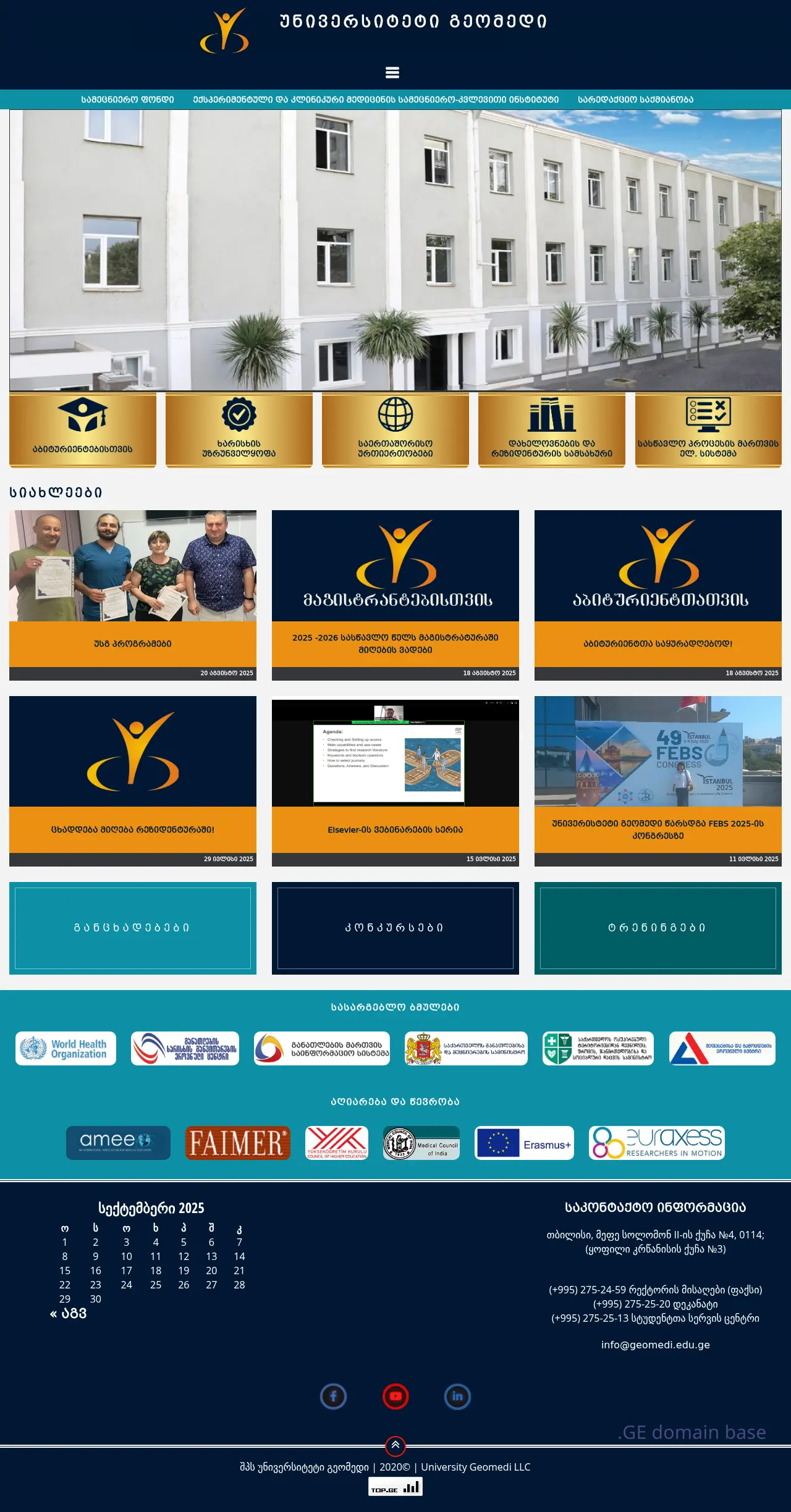 Screenshot of the site geosis.edu.ge