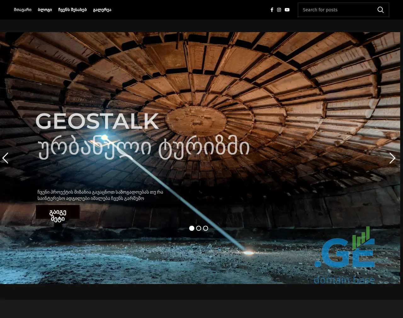 Screenshot of the site geostalk.ge