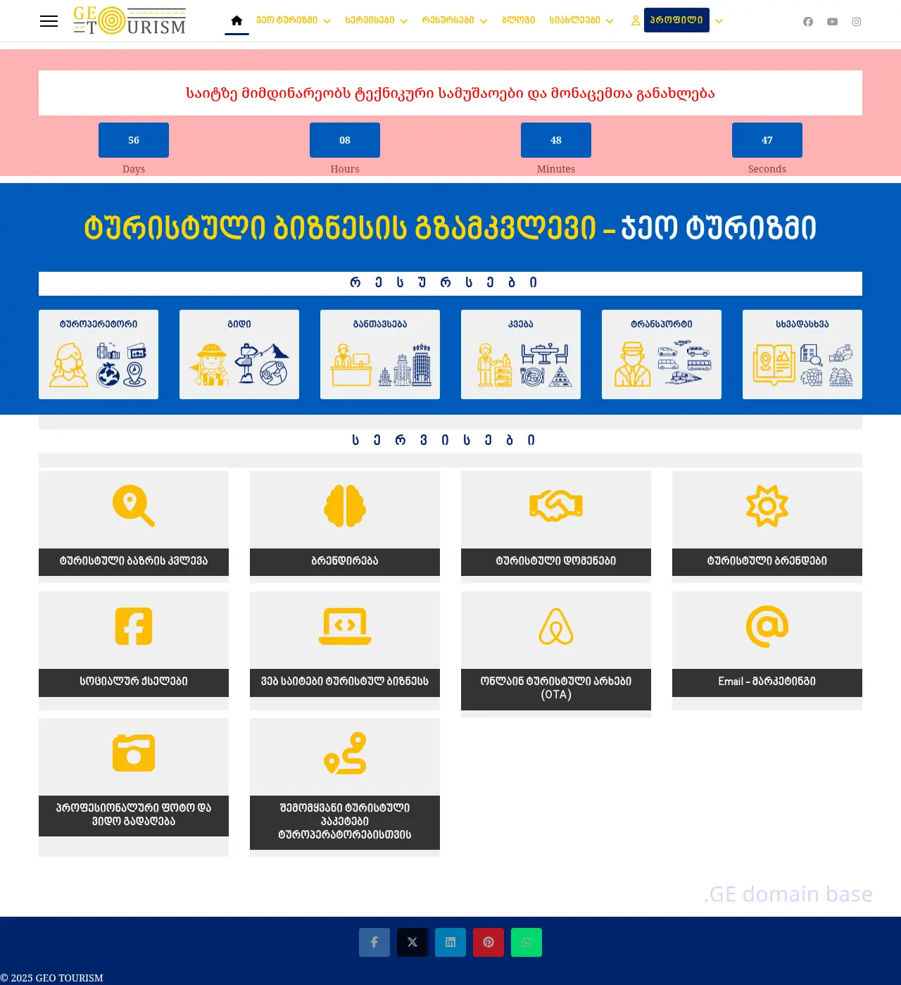 Screenshot of the site geotourism.ge