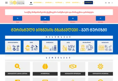 Screenshot of geotourism.ge
