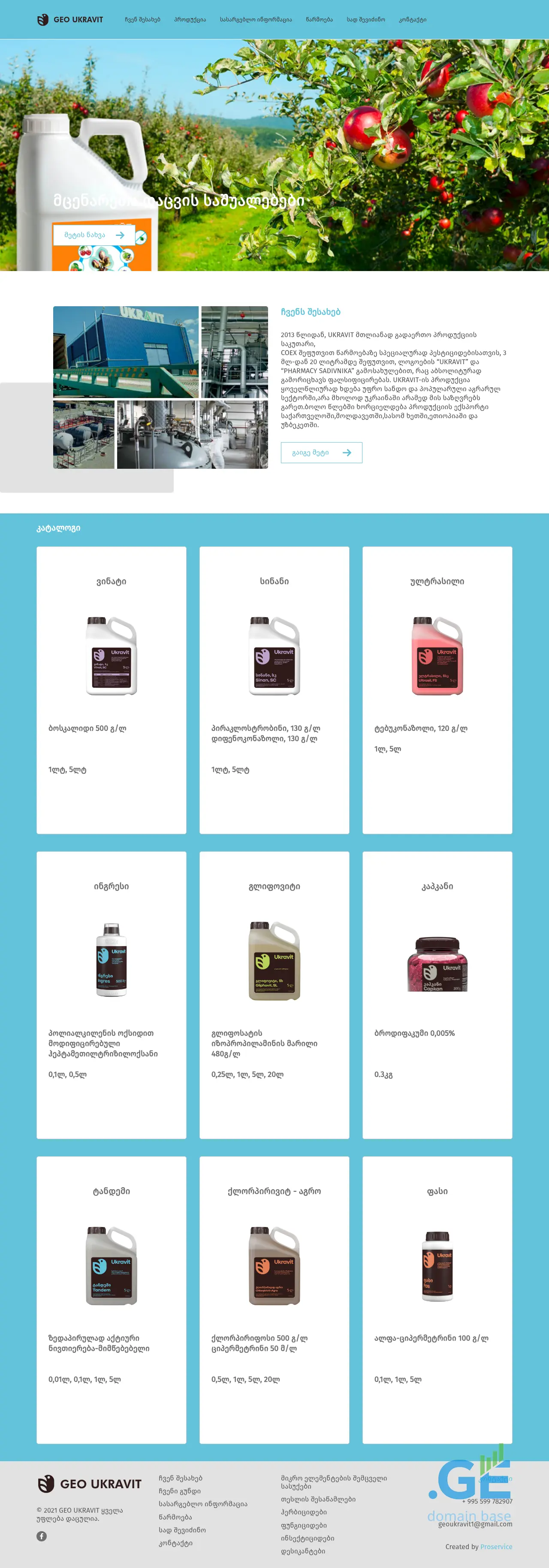 Screenshot of the site geoukravit.ge