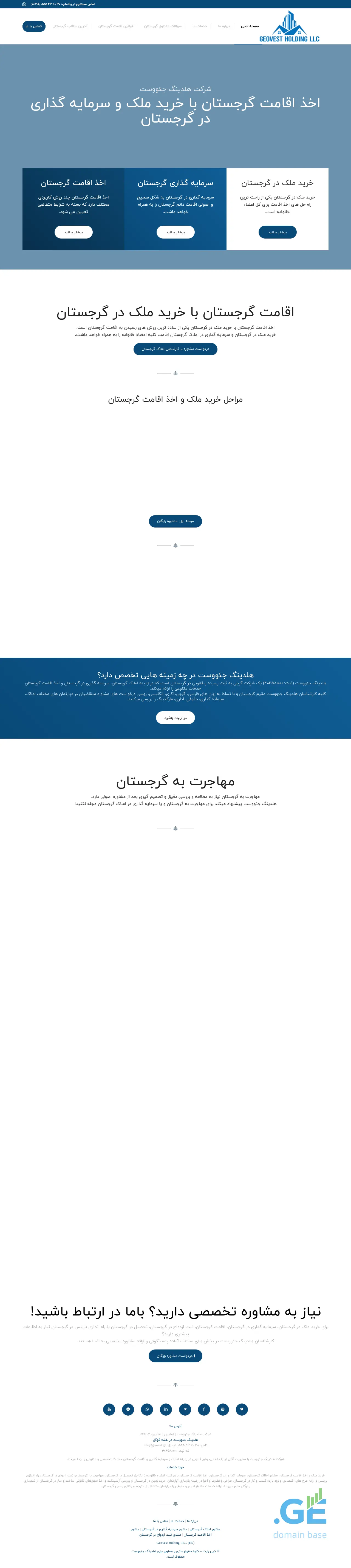 Screenshot of the site geovest.ge