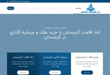 Screenshot of geovest.ge