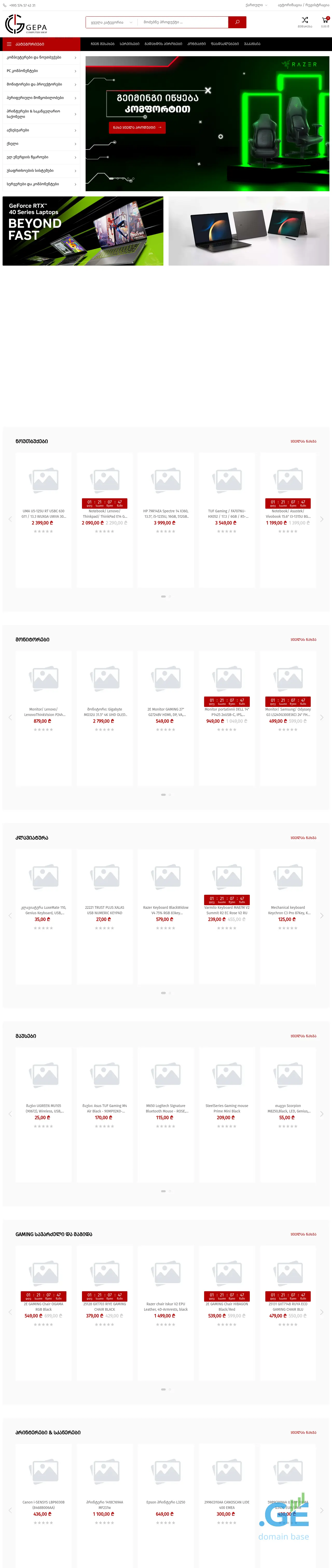 Screenshot of the site gepa.ge