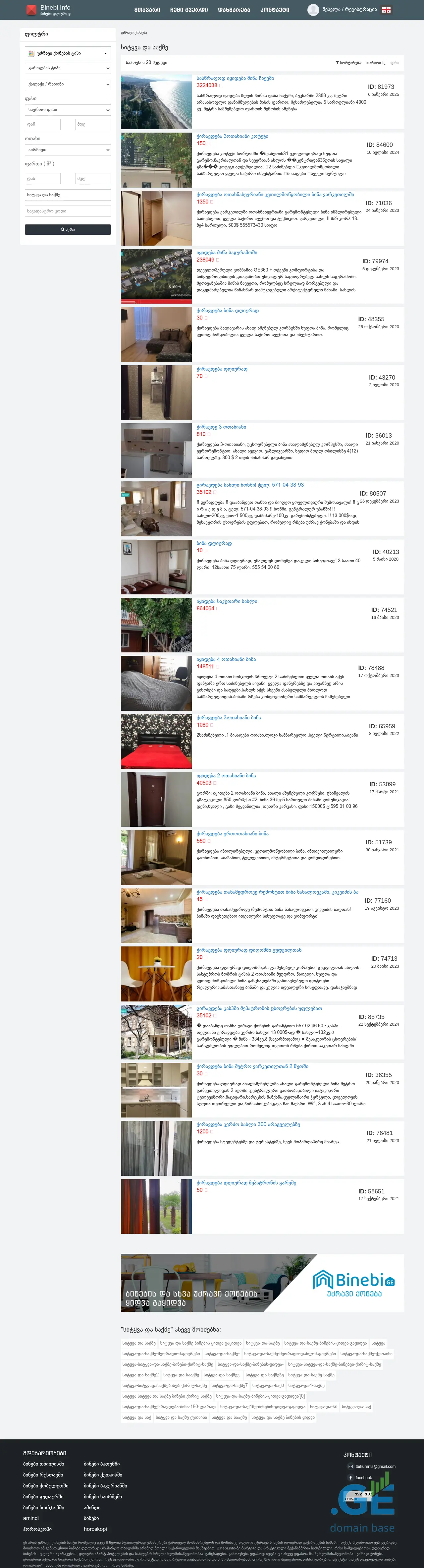 Screenshot of the site geplac.ge