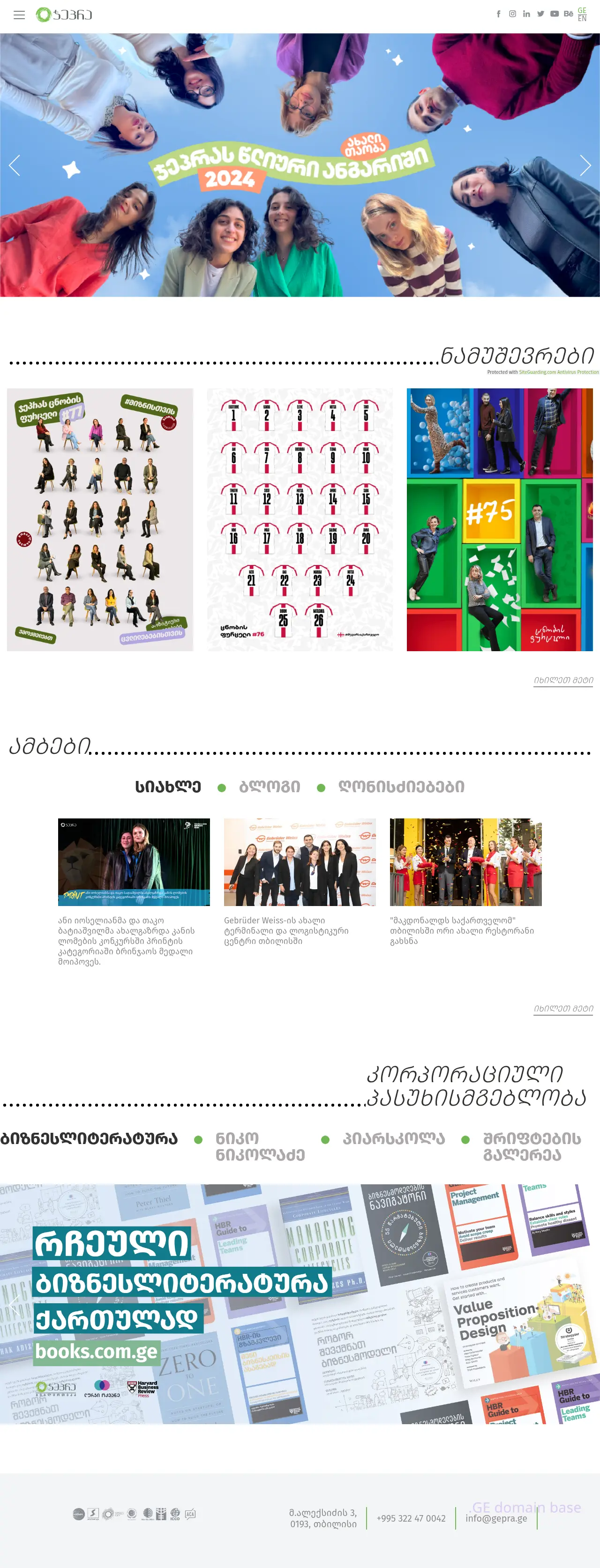 Screenshot of the site gepra.ge