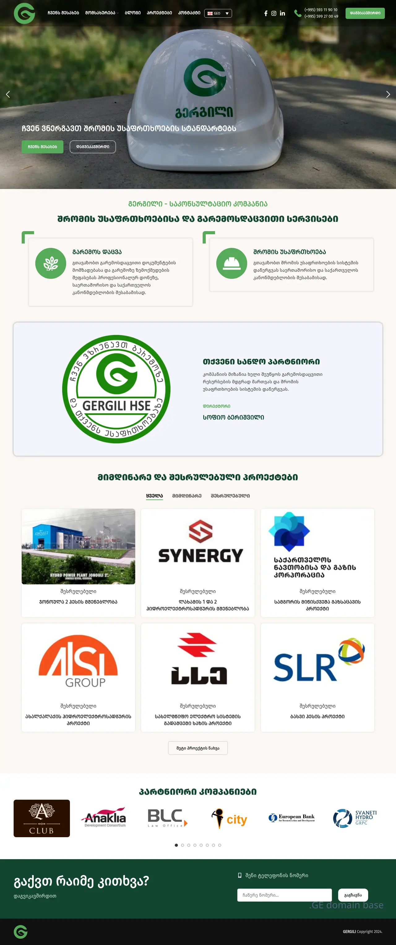 Screenshot of the site gergili.ge