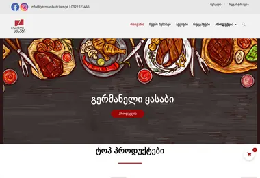 Screenshot of germanbutcher.ge