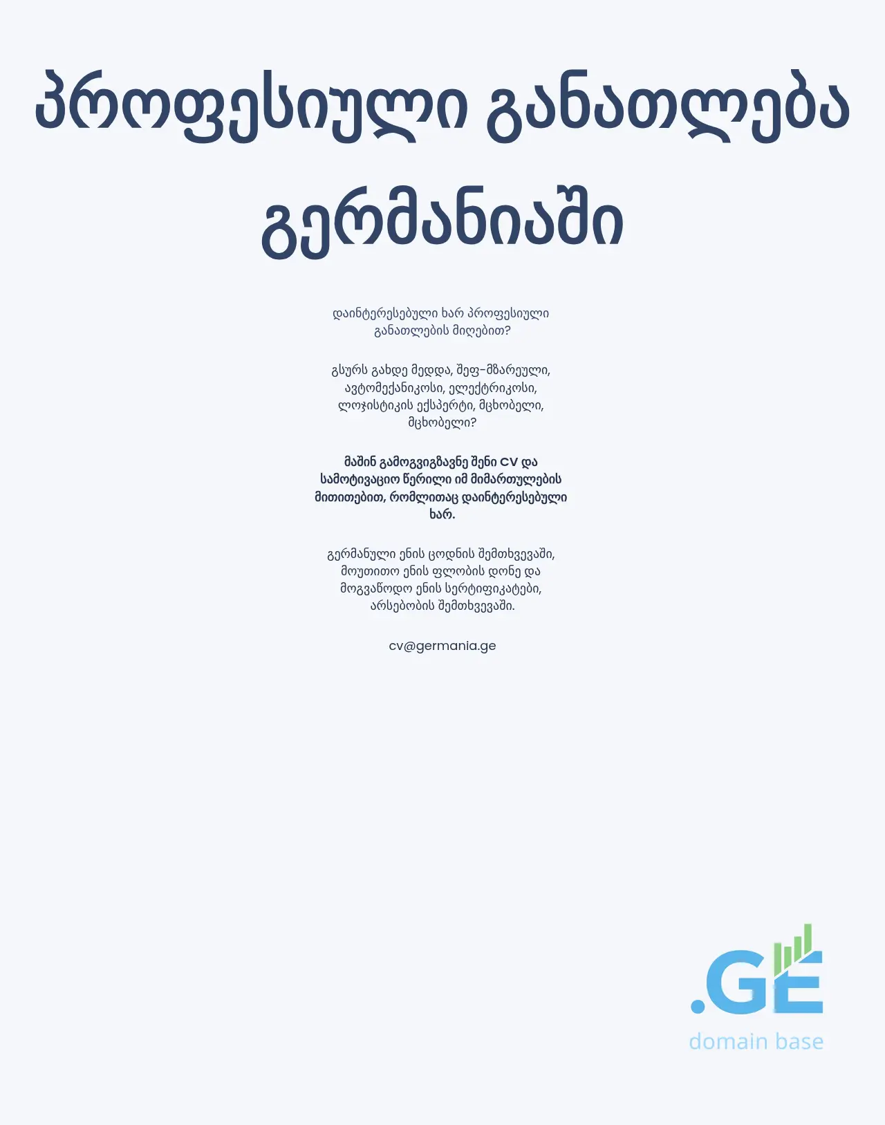 Screenshot of the site germania.ge