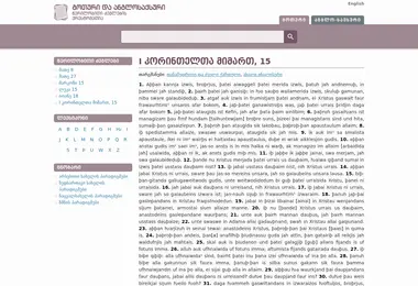 Скриншот germanic.ge